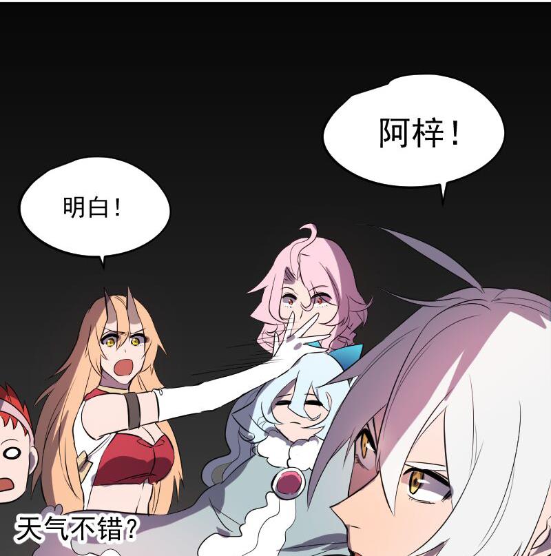 第47话 异象突现(1/2)-第48话