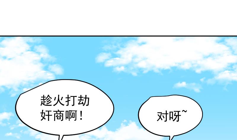 第47话 异象突现(1/2)-第48话