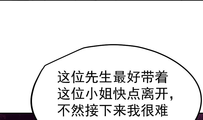 第47话 异象突现(1/2)-第48话