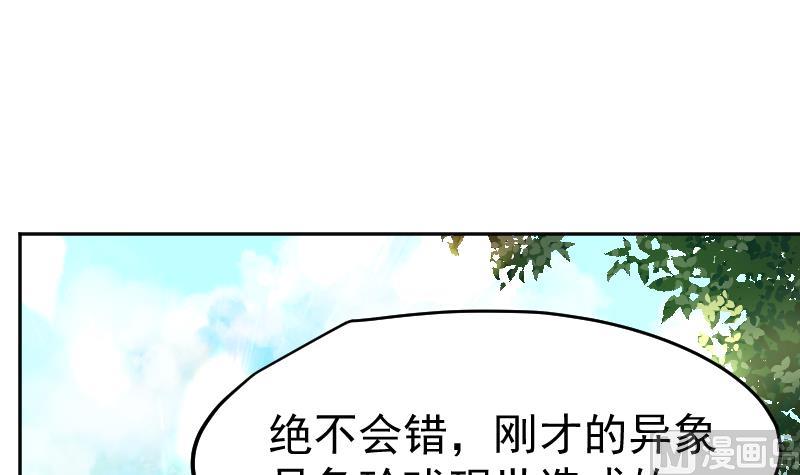 第47话 异象突现(1/2)-第48话