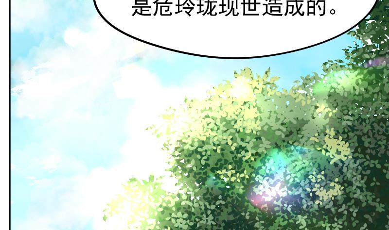 第47话 异象突现(1/2)-第48话