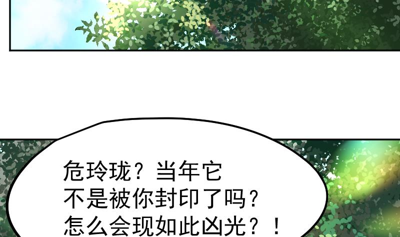 第47话 异象突现40