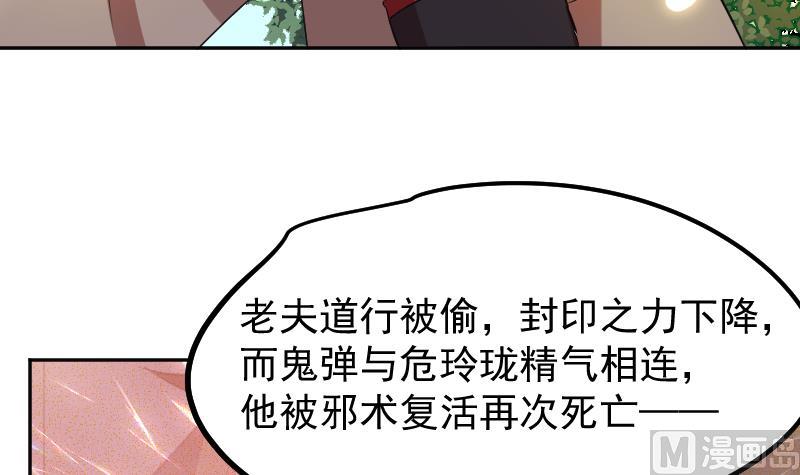 第47话 异象突现(1/2)-第48话