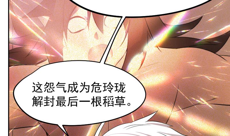 第47话 异象突现(1/2)-第48话