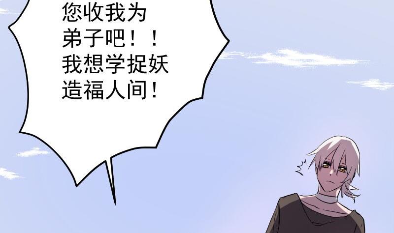 天师是网红 - 第47话 异象突现(1/2) - 7