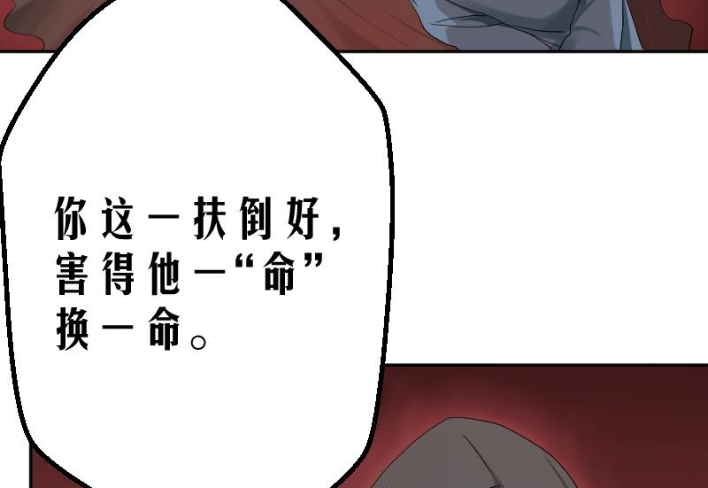 第5话 神秘人现身(1/2)-第6话