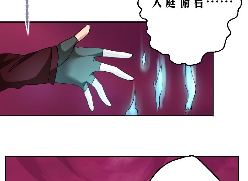 天师是网红 - 第7话 大劫将至(2/2) - 3