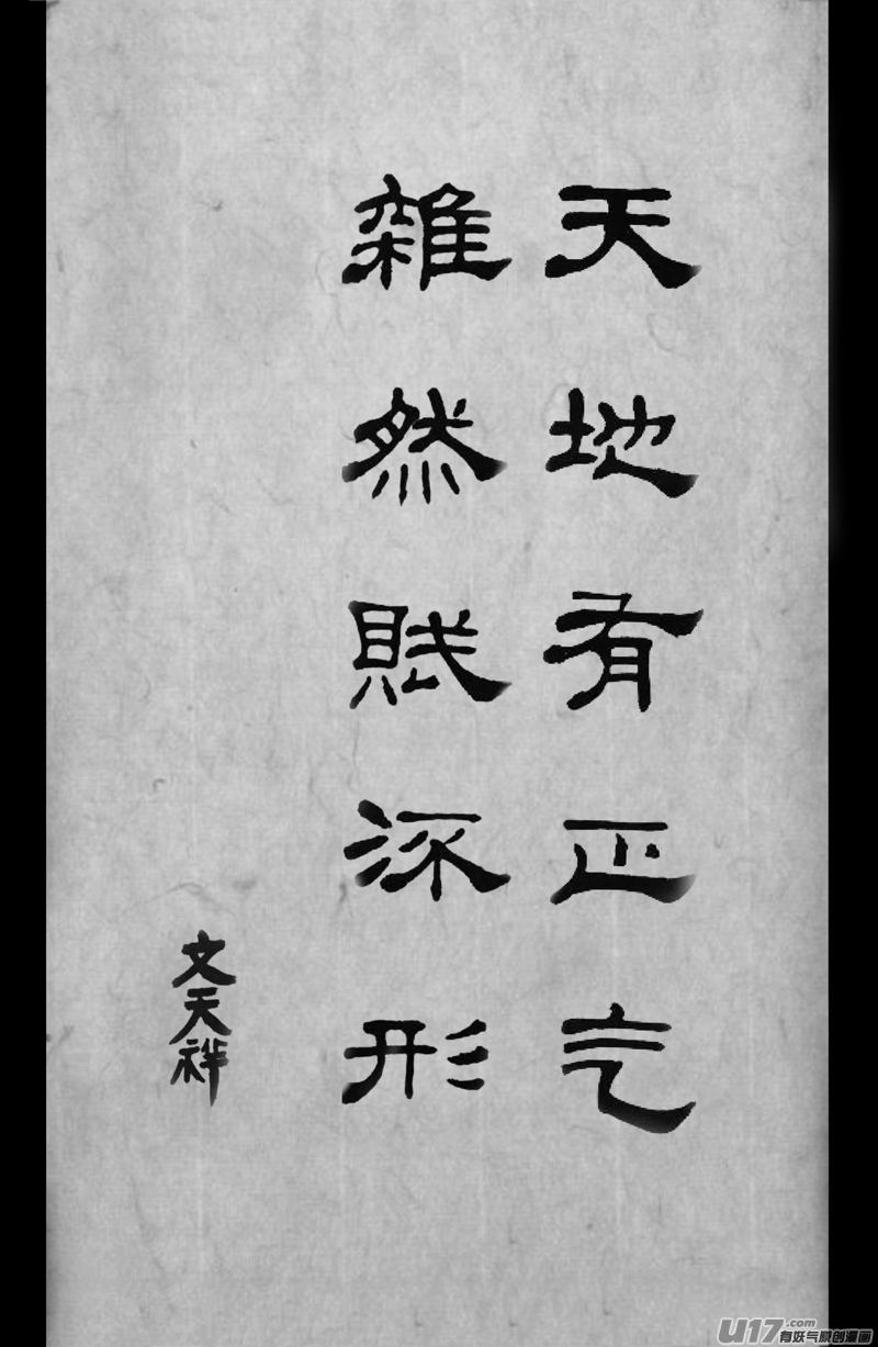 01 第一回 江湖（上）-第2话