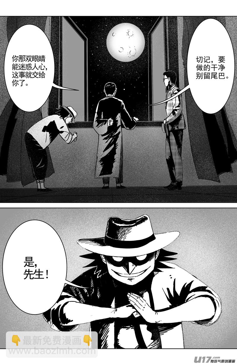 01 第一回 江湖（上）-第2话