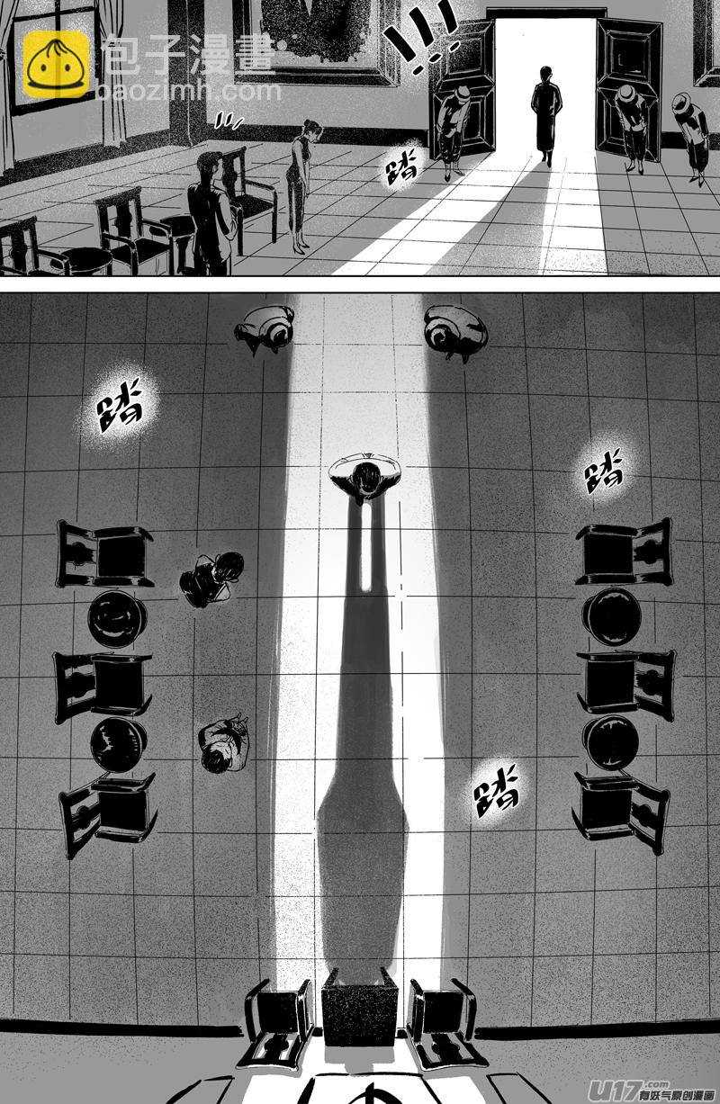 01 第一回 江湖（上）-第2话