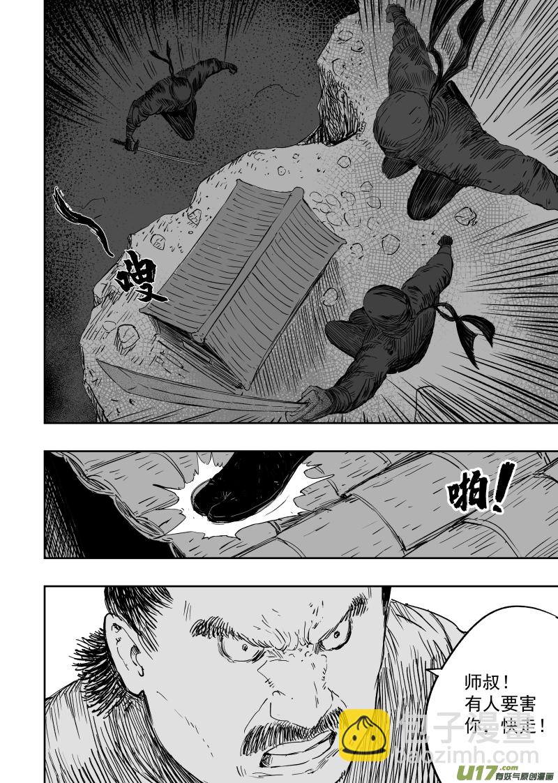 第九十二回 忍者-第102话