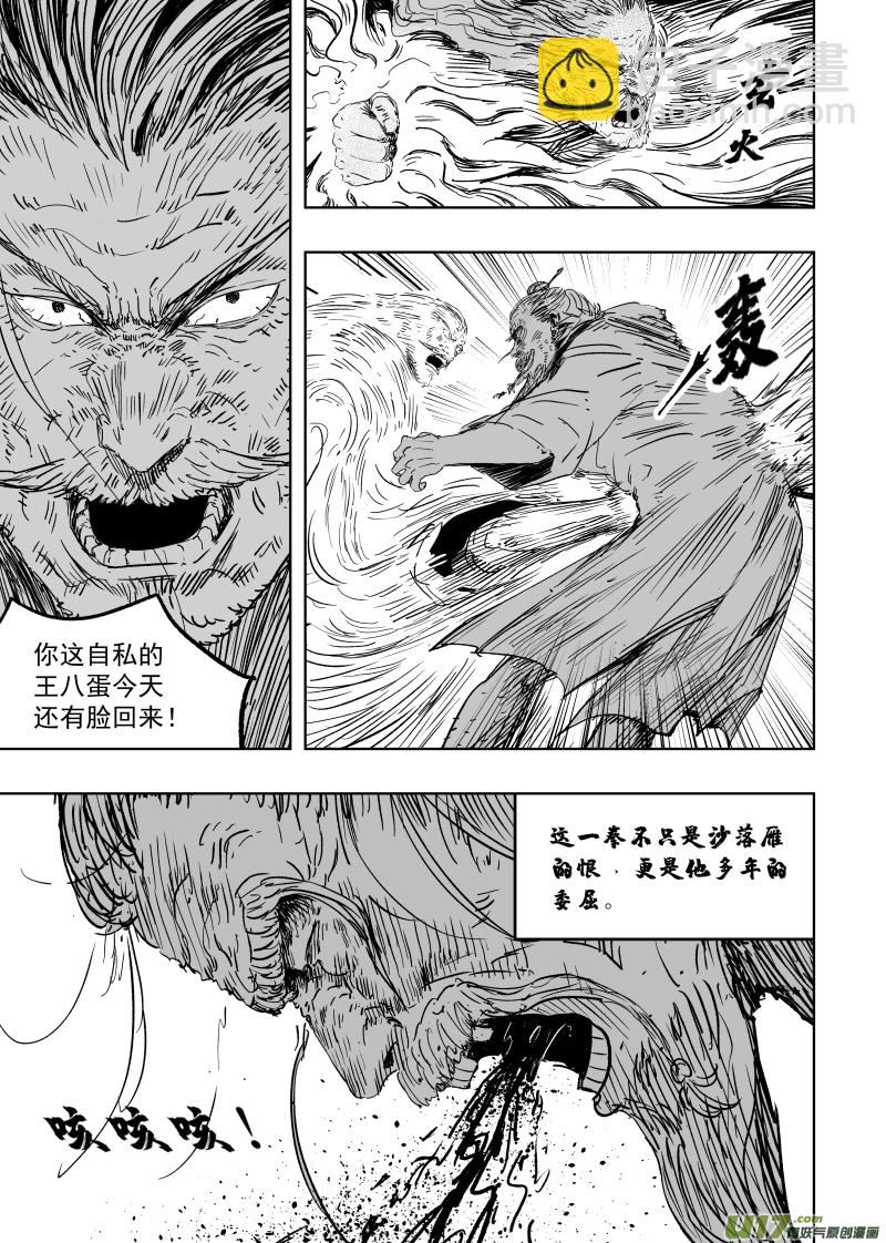 第九十四回 手足相残-第104话