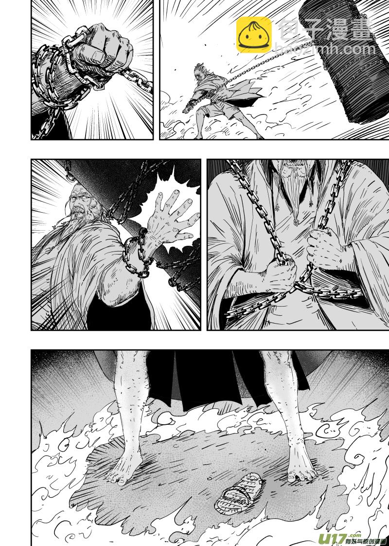 第九十六回 舍身卫道-第106话