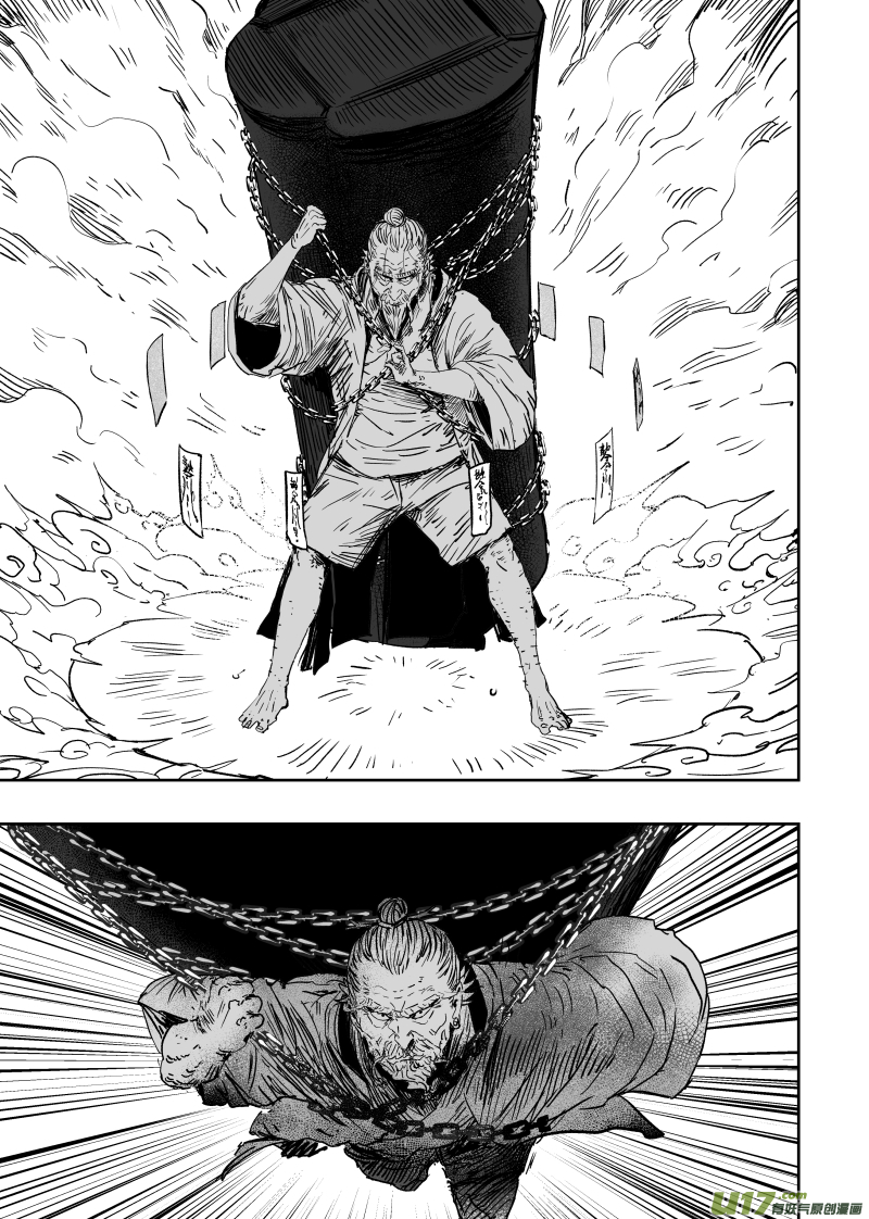 第九十六回 舍身卫道-第106话