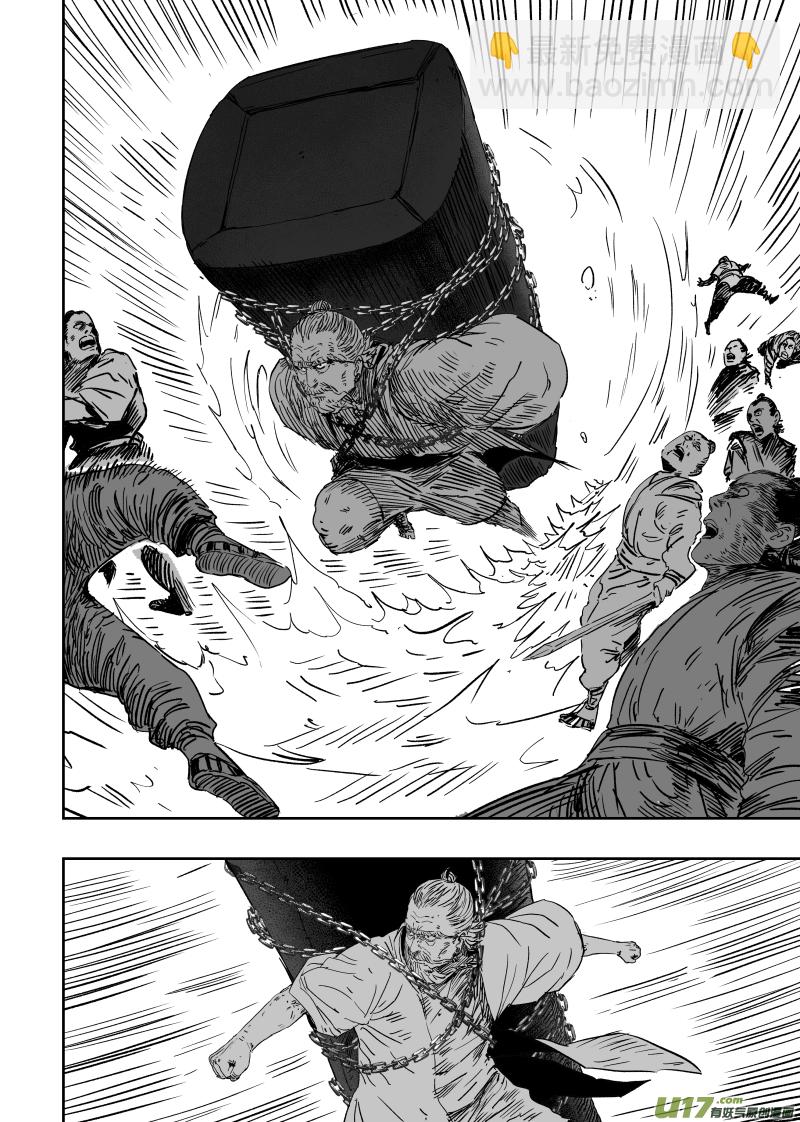 第九十六回 舍身卫道-第106话