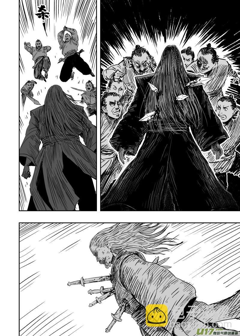 第九十六回 舍身卫道-第106话