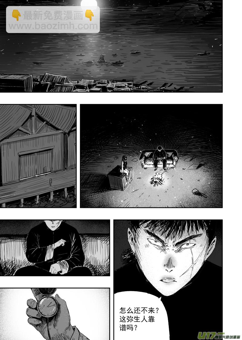 第九十八回 造神一号-第108话