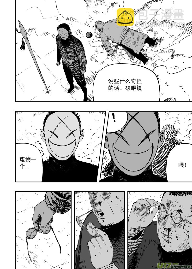 第一百回 账房先生-第110话