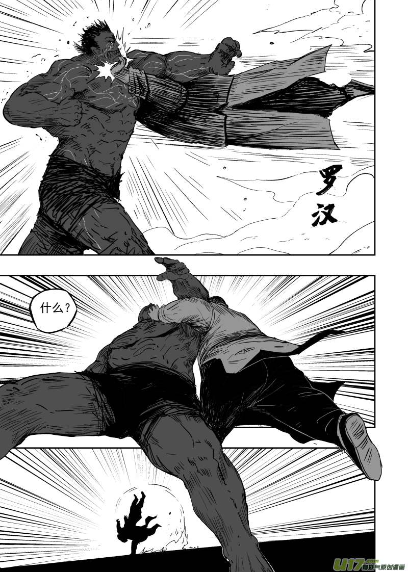 第一百零二回 变异二-第112话