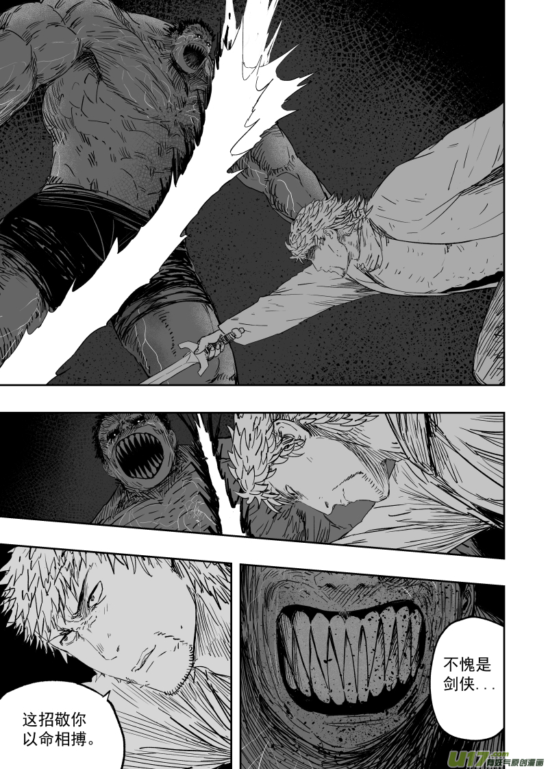 第一百零二回 变异二-第112话