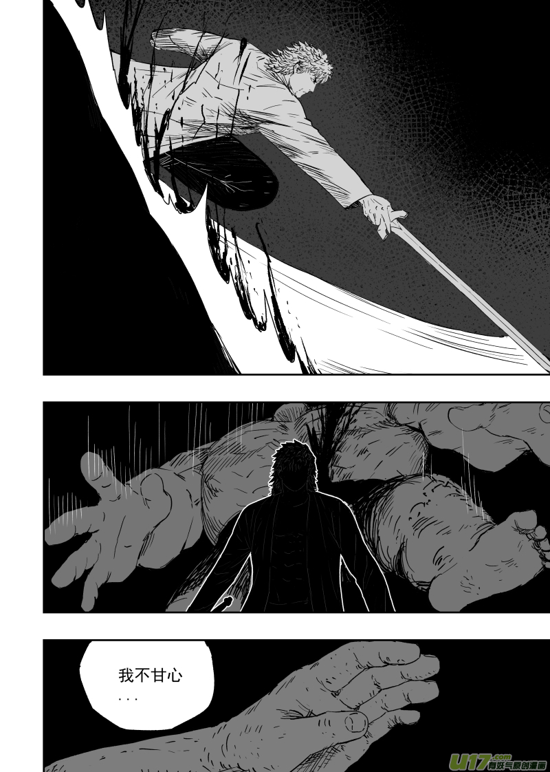 第一百零二回 变异二-第112话