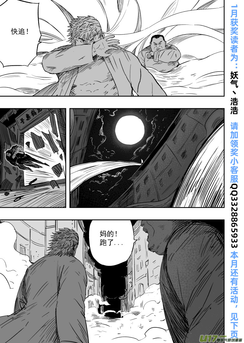 第一百零二回 变异二-第112话