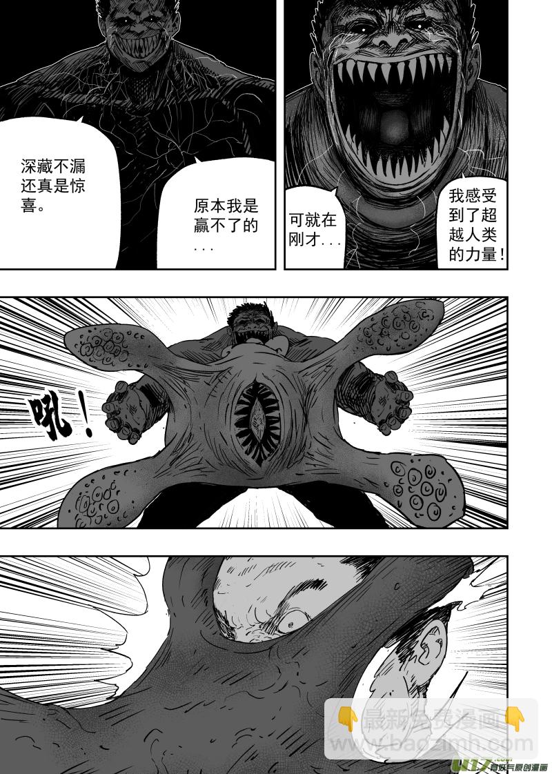 第一百零二回 变异二-第112话