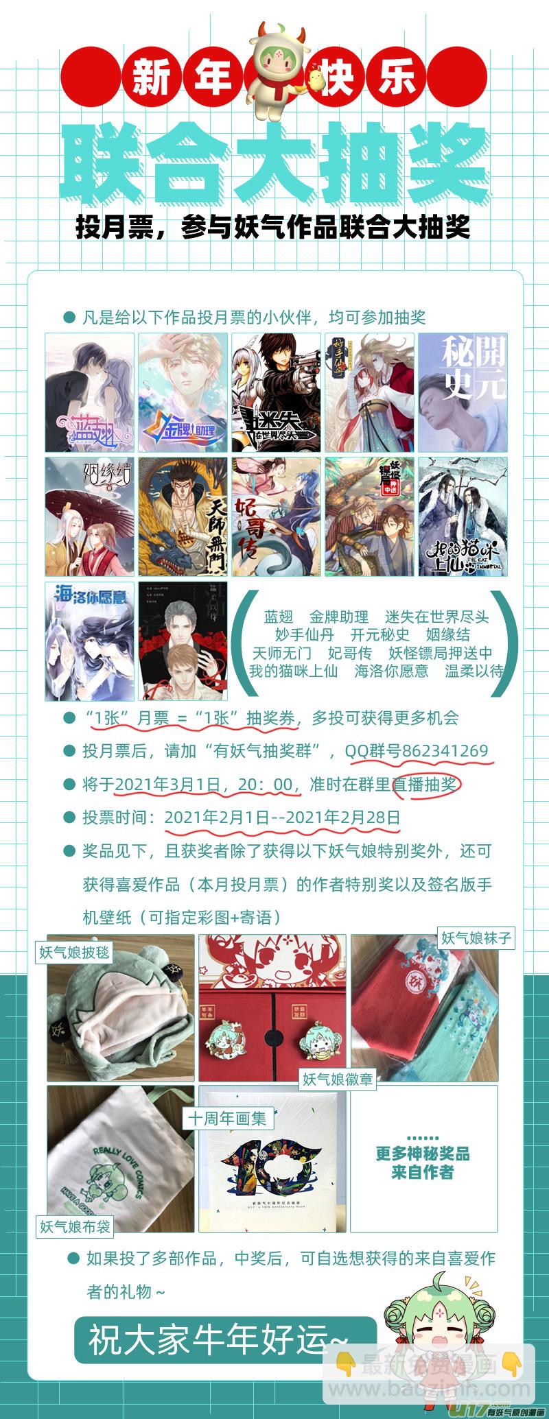 第一百零四回 人情世故-第114话