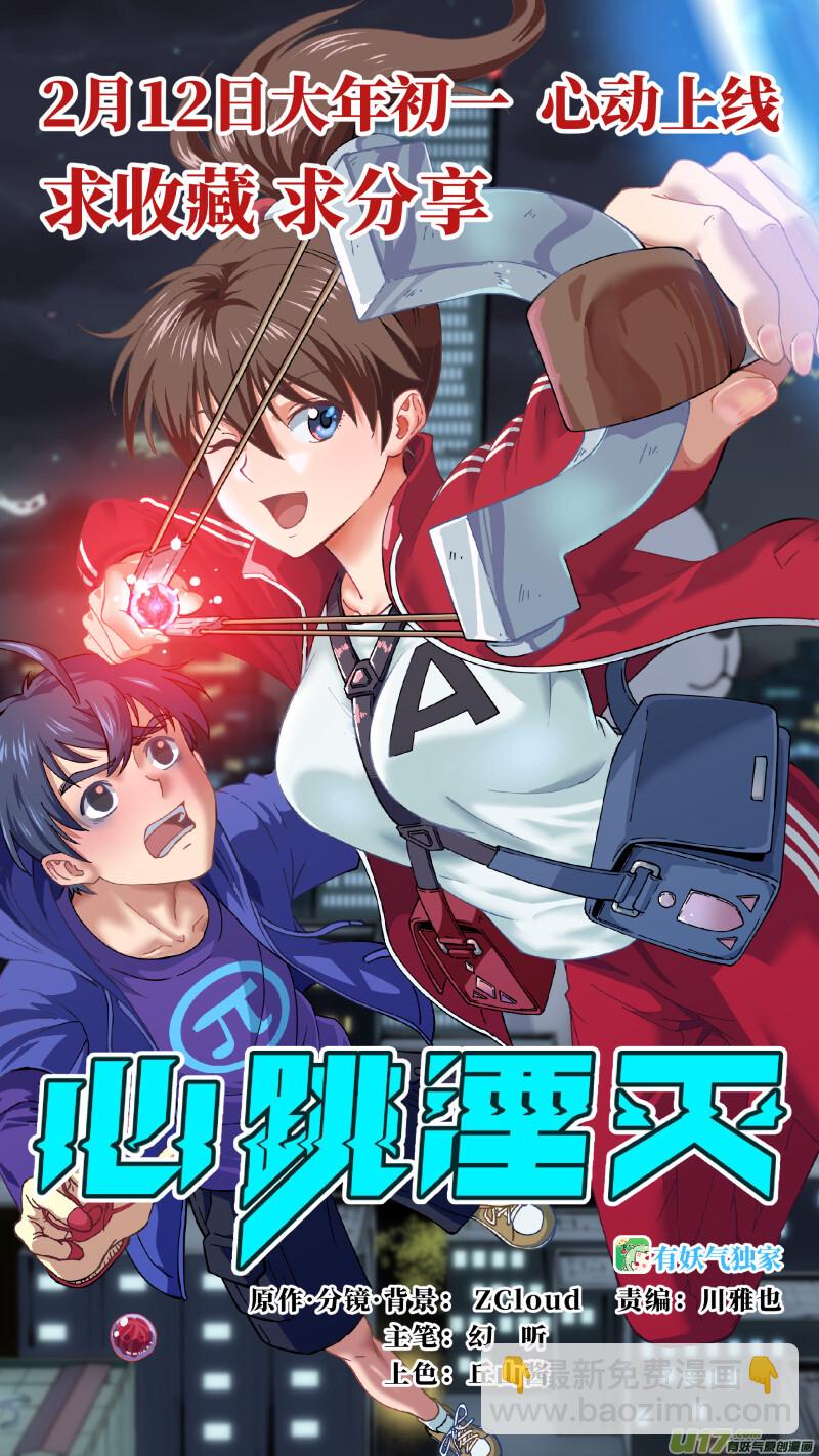 第一百零四回 人情世故-第114话