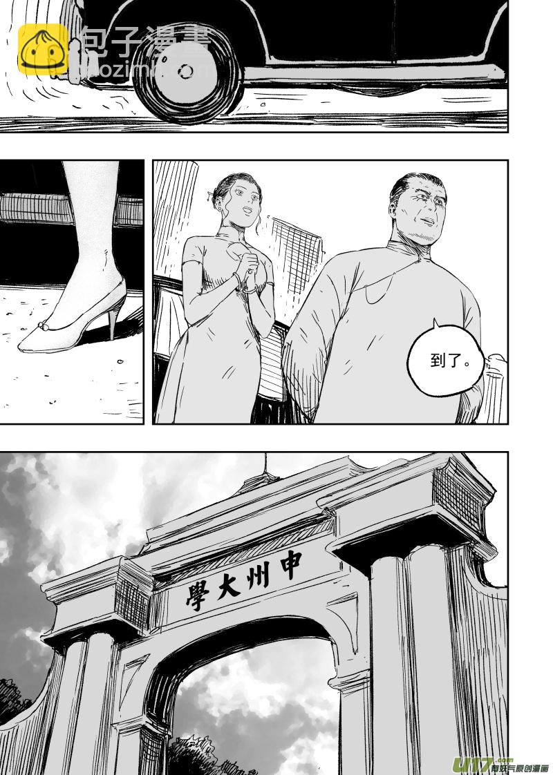 第一百零四回 人情世故-第114话