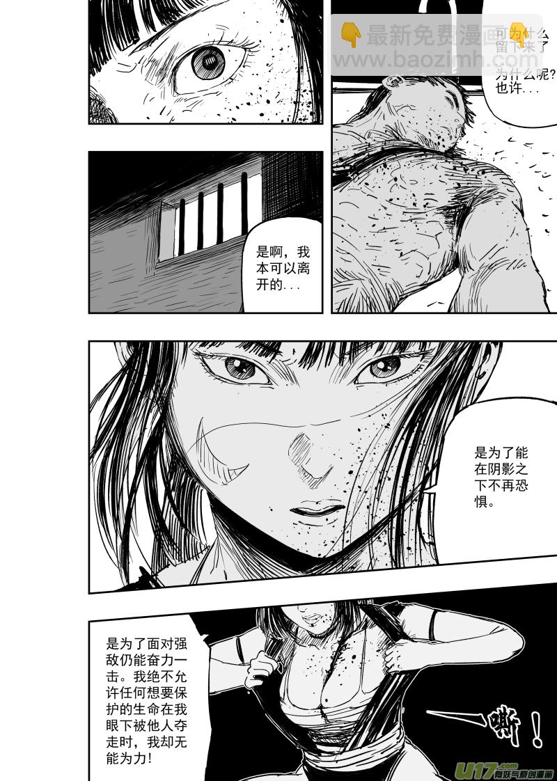 第一百零六回 死亡阴影-第116话