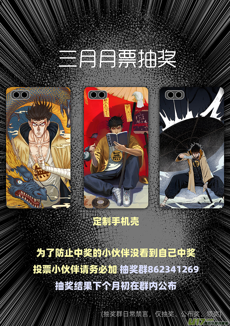 第一百零六回 死亡阴影-第116话