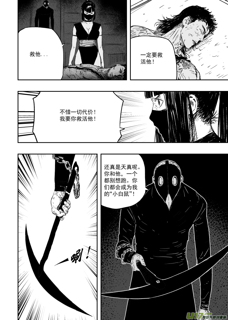 第一百零六回 死亡阴影-第116话