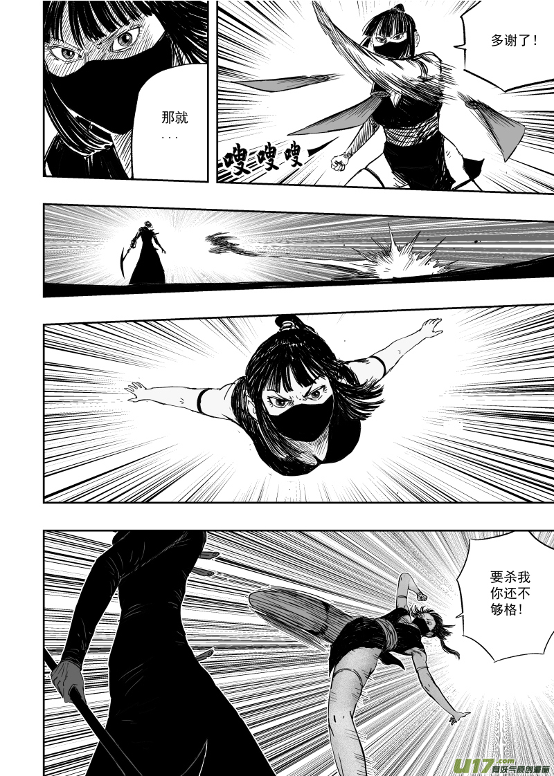 第一百零六回 死亡阴影-第116话