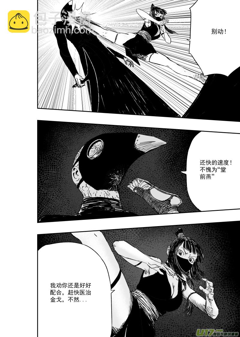 第一百零六回 死亡阴影-第116话