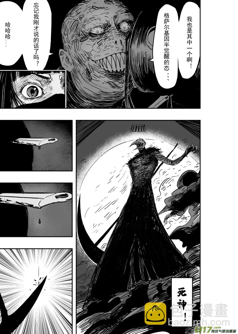 第一百零六回 死亡阴影-第116话