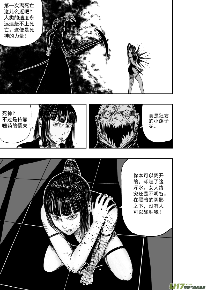 第一百零六回 死亡阴影-第116话