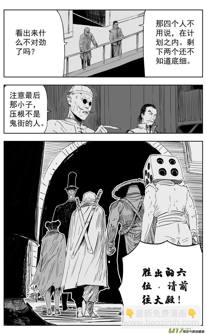 第一百一十二回 驱魔人-第122话