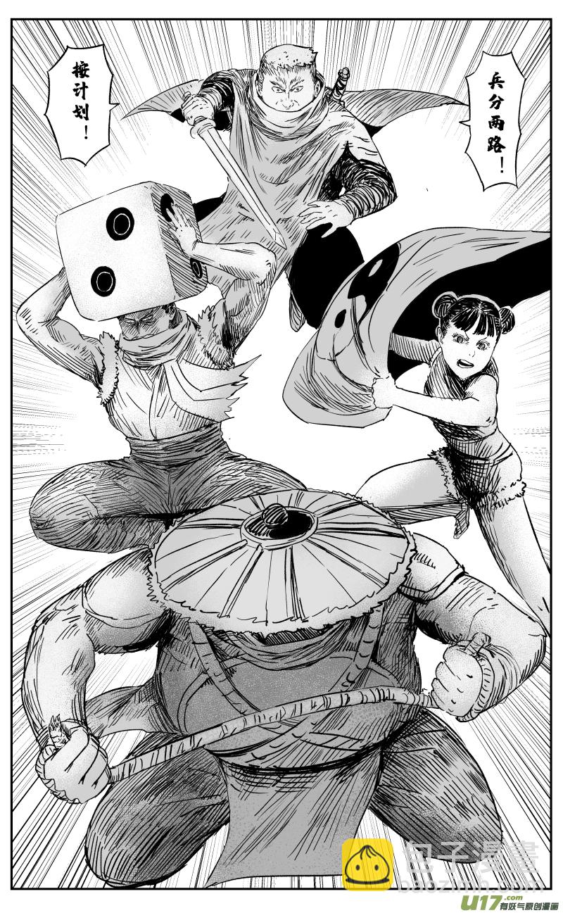 第一百一十二回 驱魔人-第122话