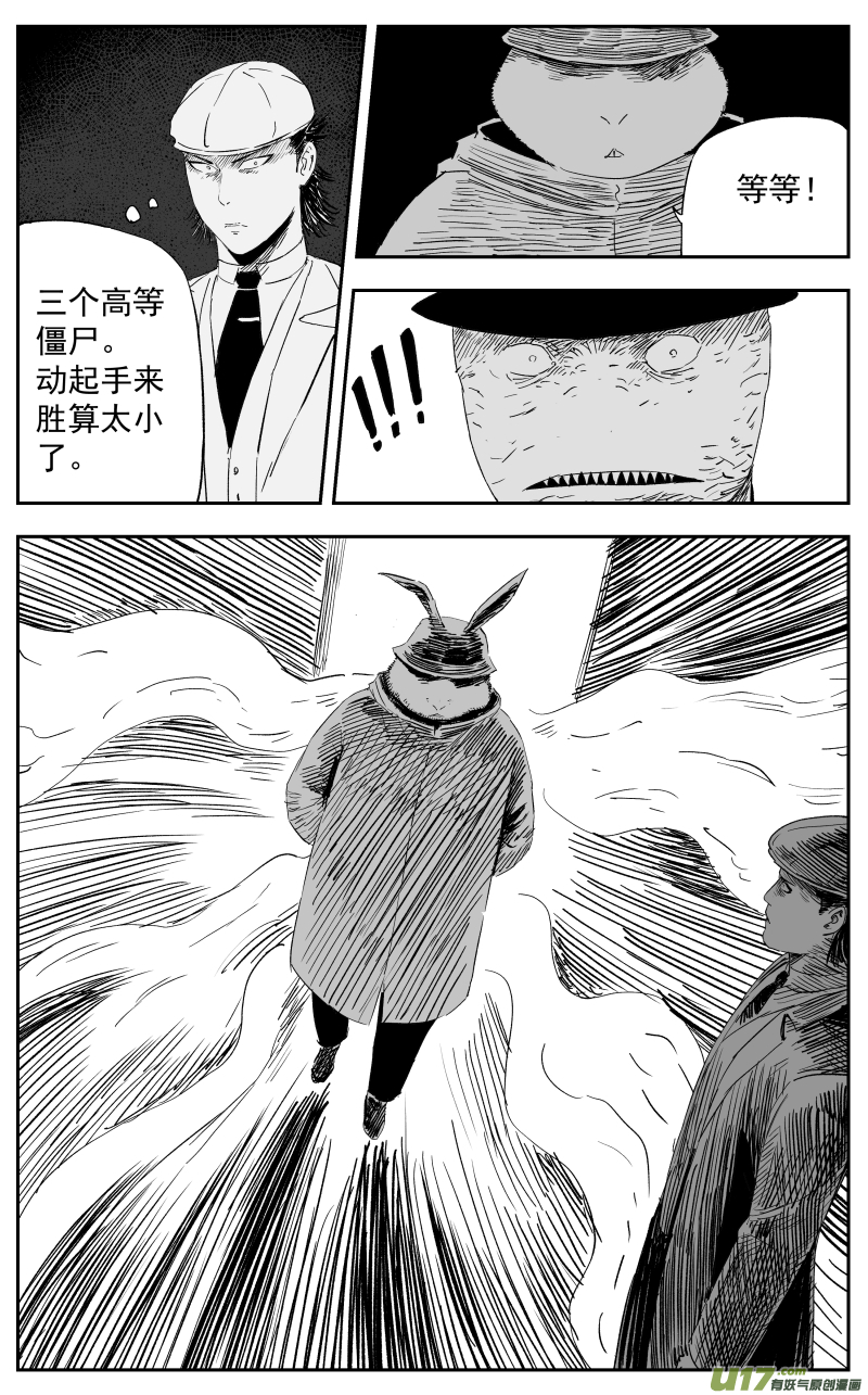 第一百一十四回 风暴前夜-第124话