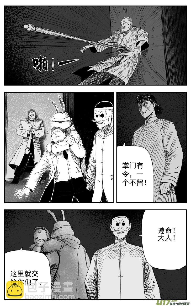 第一百一十六回 真相-第126话