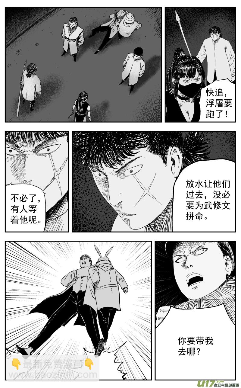 第一百一十六回 真相-第126话