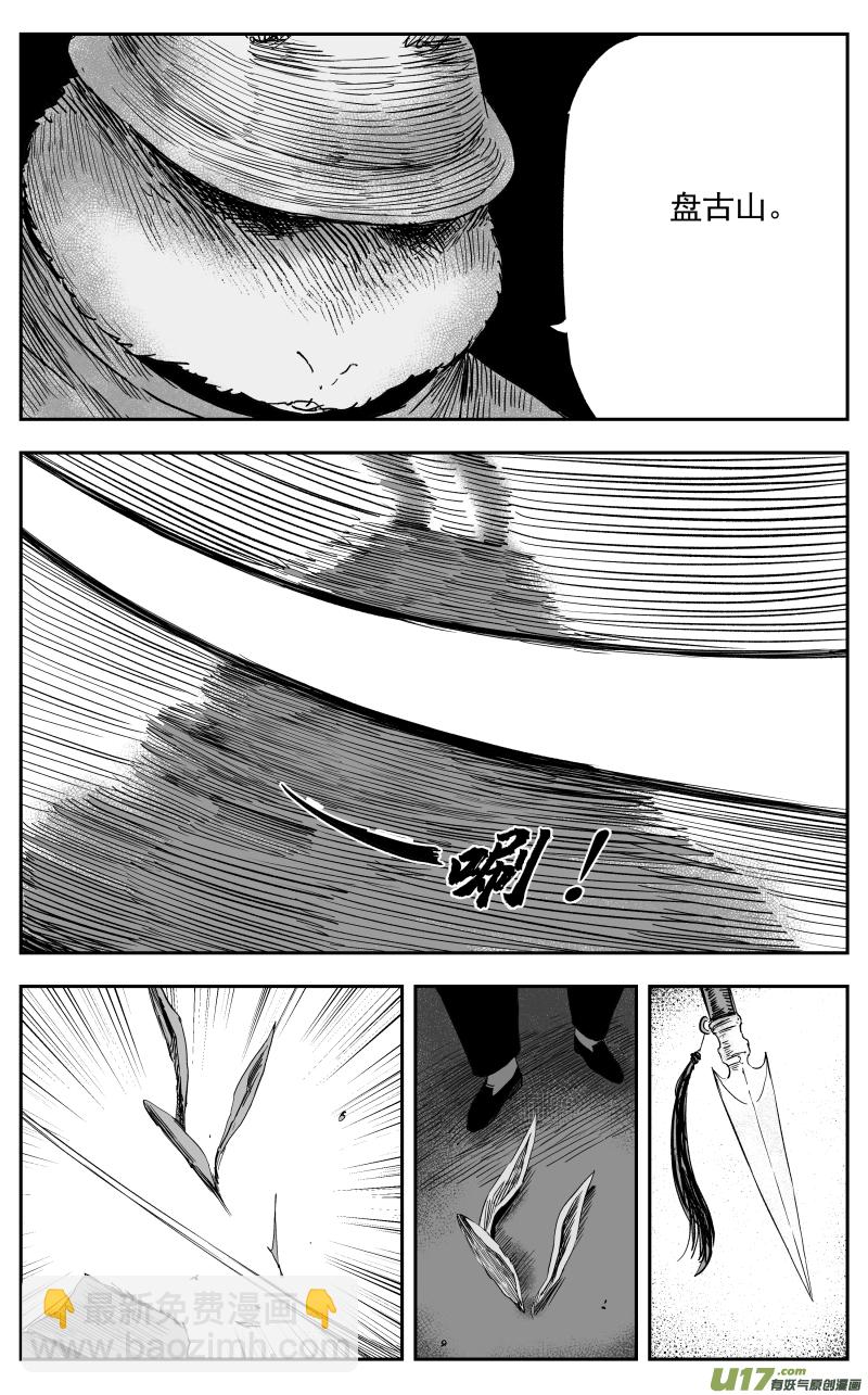 第一百一十六回 真相-第126话