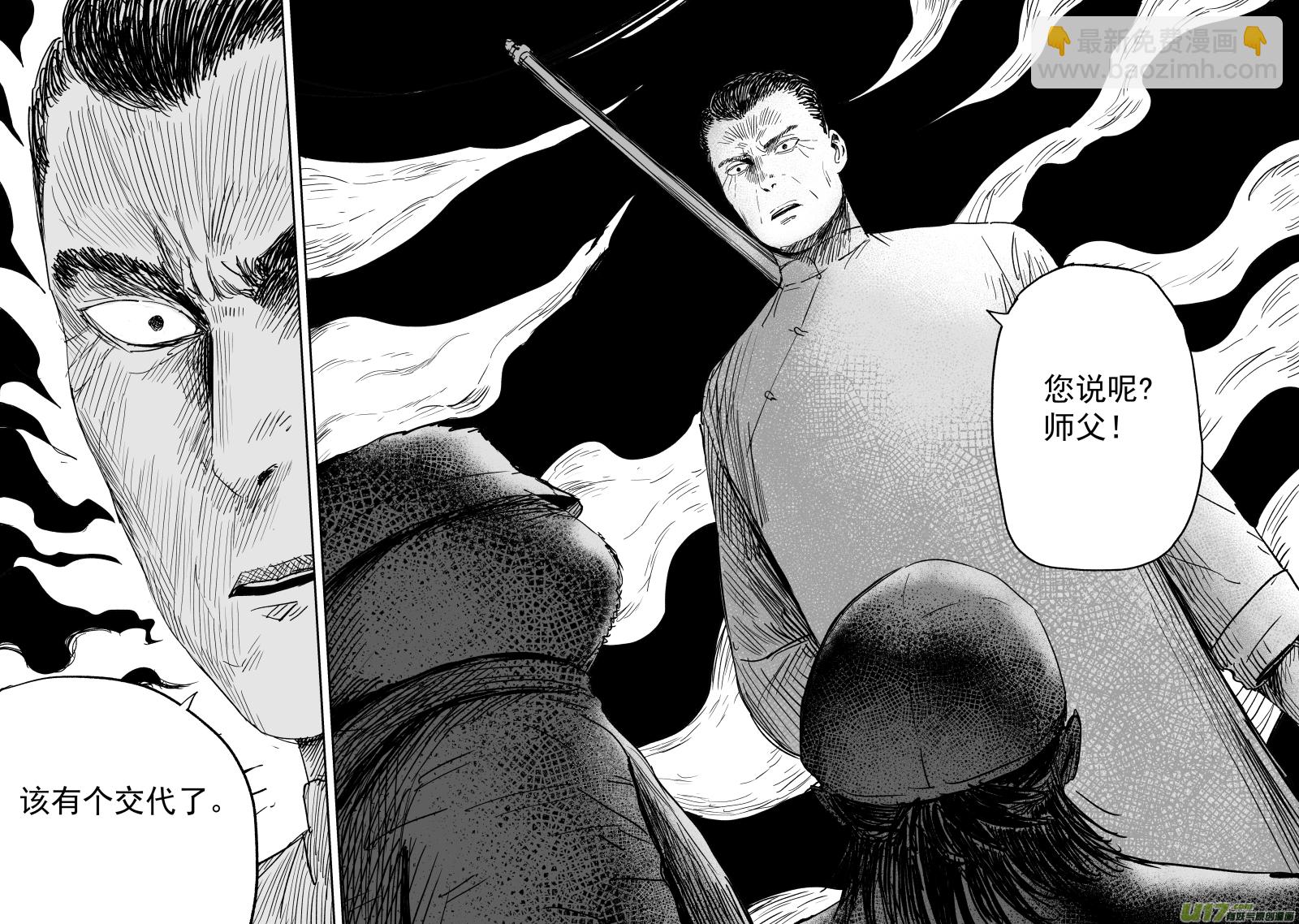 第一百一十六回 真相-第126话