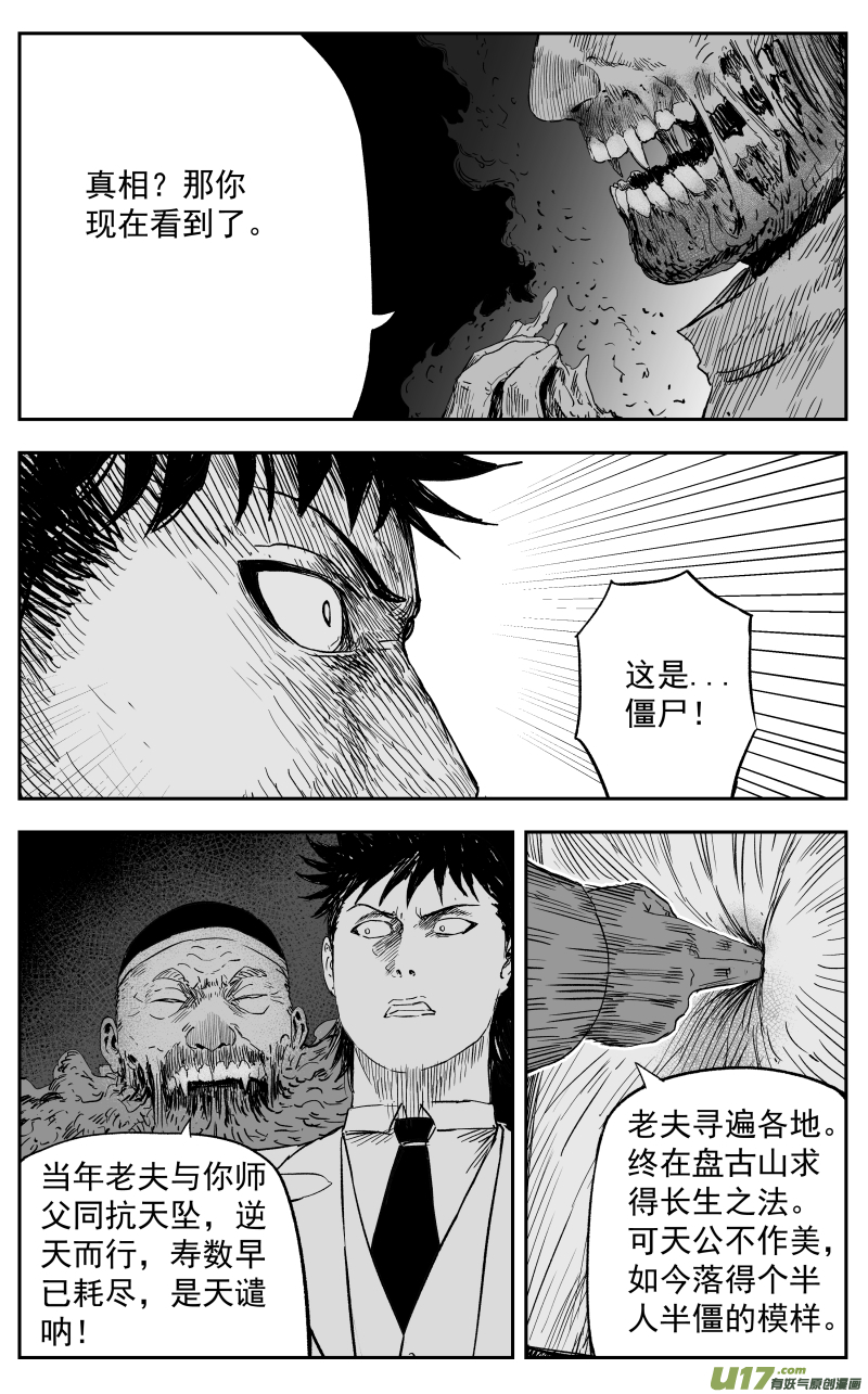 第一百一十八回 短打-第128话