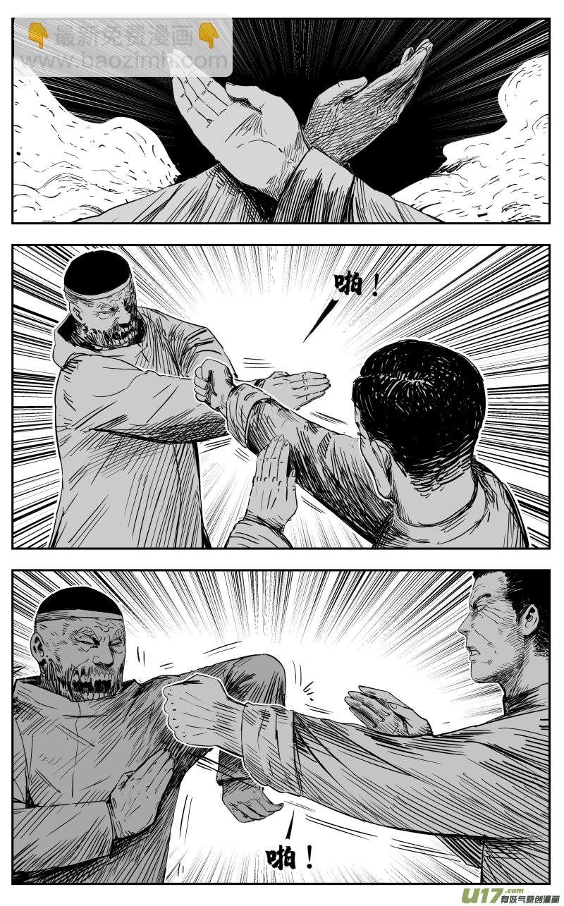 第一百一十八回 短打-第128话