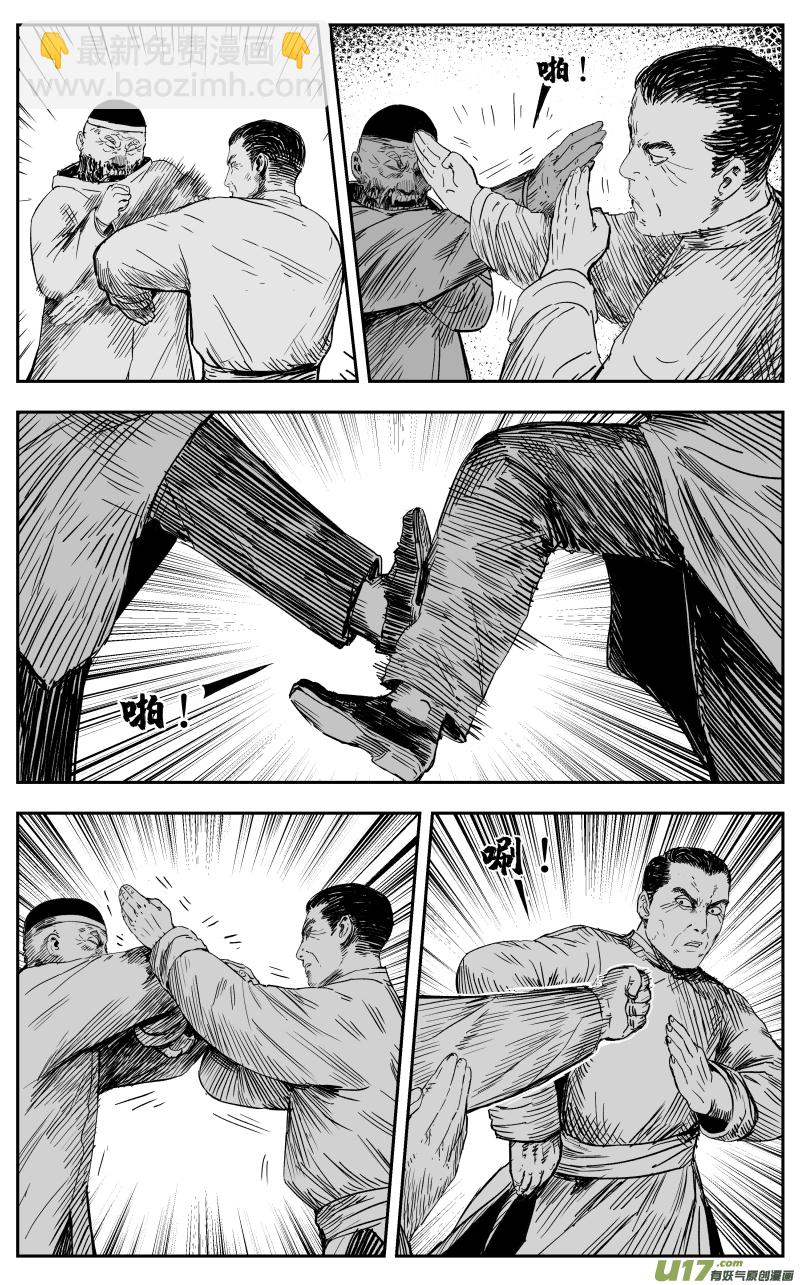 第一百一十八回 短打-第128话