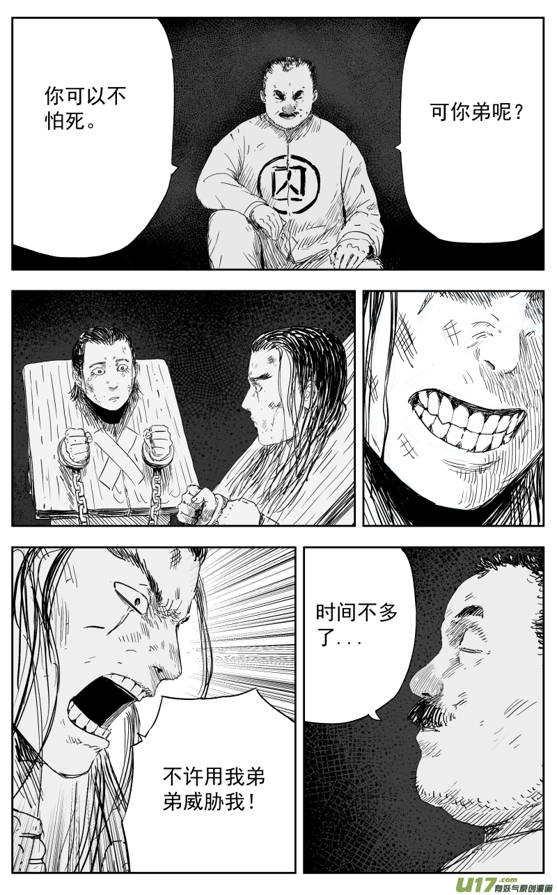 第一百二十回 过往-第130话