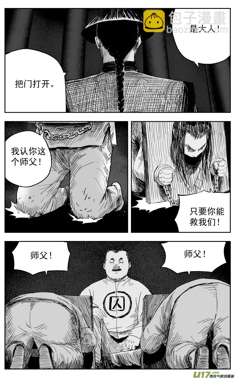 第一百二十回 过往-第130话