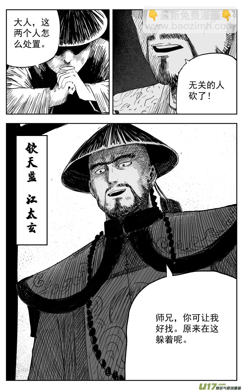 第一百二十回 过往-第130话